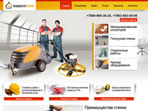 www.pudmaster.ru | превью