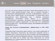 www.remsdk.ru/services | превью